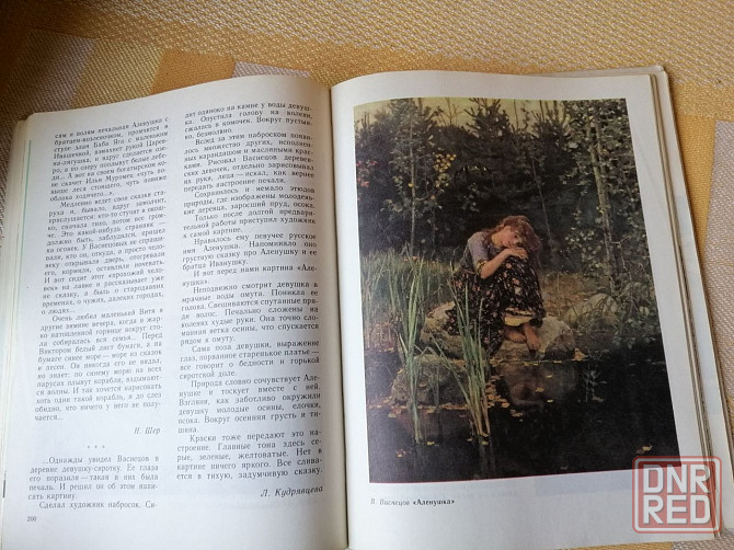 книга "наша родина" Донецк - изображение 4