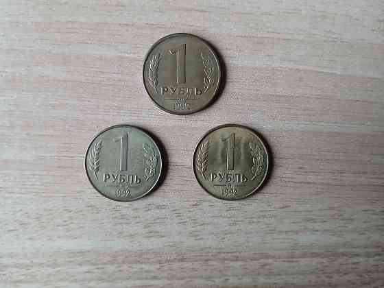 Монета 1 рубль 1992 года. л и м, банк России. Донецк