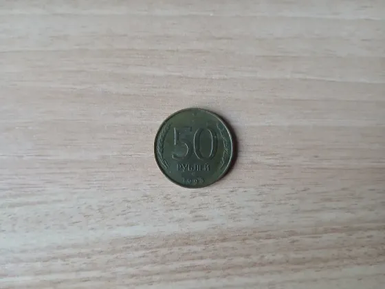 Монеты 1992 и 1993г., банк России Донецк