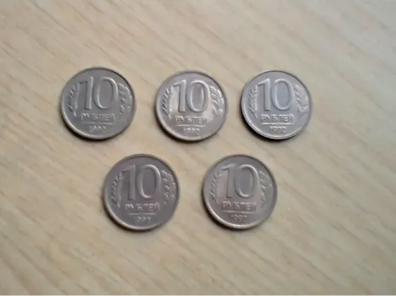 Монеты 1992 и 1993г., банк России Донецк