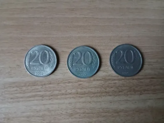 Монеты 1992 и 1993г., банк России Донецк