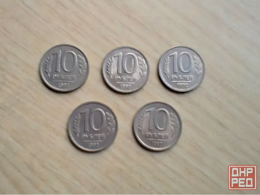 Монеты 1992 и 1993г., банк России Донецк - изображение 3