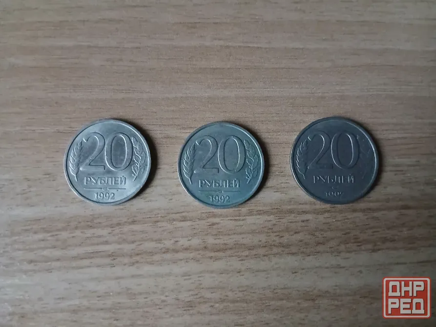 Монеты 1992 и 1993г., банк России Донецк - изображение 4