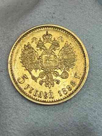 5 рублей Николай 2, золото Донецк