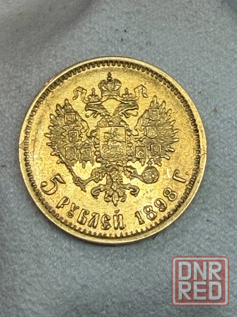 5 рублей Николай 2, золото Донецк - изображение 2