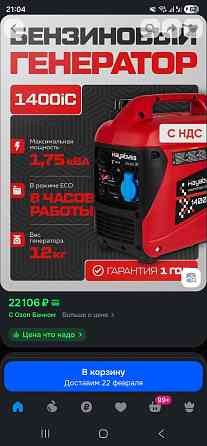 Инверторный генератор Макеевка