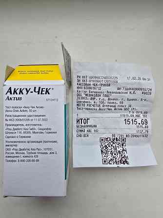 Тест-полоски на сахар Донецк