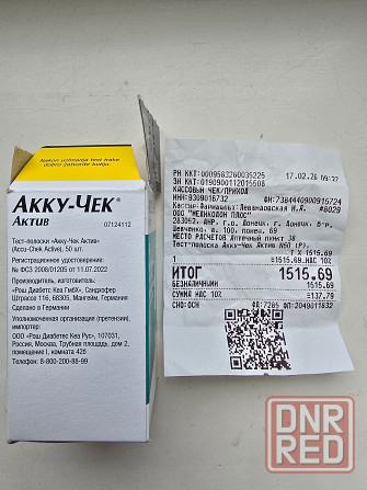 Тест-полоски на сахар Донецк - изображение 3