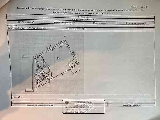 Продажа Коммерческого Помещения бывшее отделение Банка - ул. Артёма ,146 .Шахтерская Площадь ! Донецк