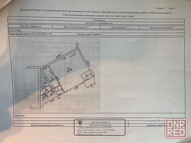 Продажа Коммерческого Помещения бывшее отделение Банка - ул. Артёма ,146 .Шахтерская Площадь ! Донецк - изображение 5