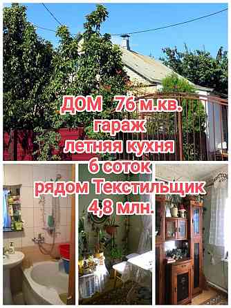 продам Дом 76 м.кв. остановка ш-та 29 Донецк