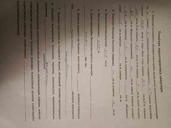 Продам Донецк