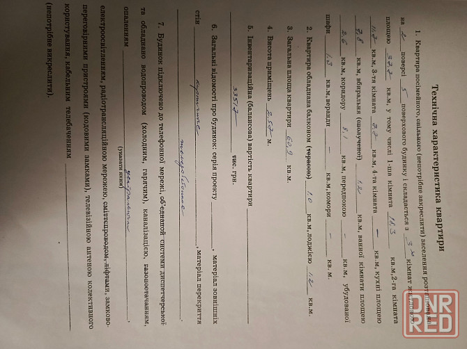 Продам Донецк - изображение 2