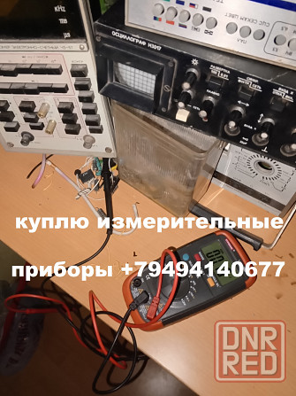 измерительные приборы Донецк - изображение 1