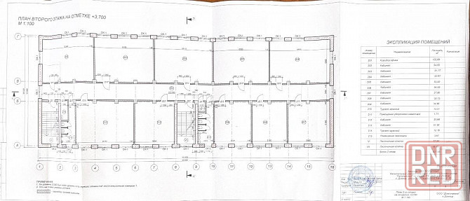 Сдам офисные помещения Донецк - изображение 6
