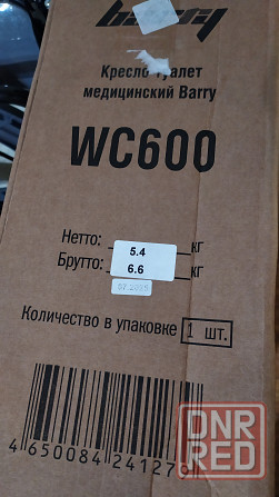 Кресло туалет. Донецк - изображение 8