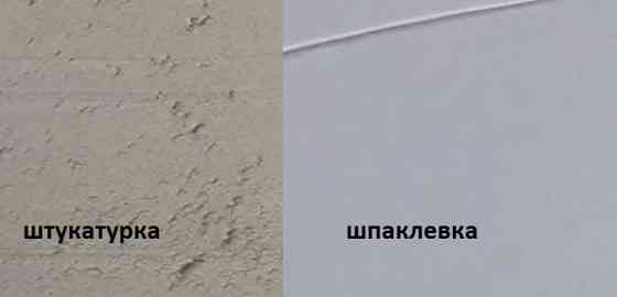 Шпатлевка, штукатурка, подготовка стен Донецк