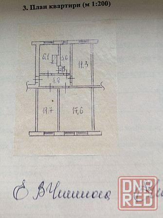 Продам 3- х комнатную квартиру в центре Петровского районаю Донецк - изображение 8
