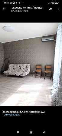 Аренда квартиры Макеевка