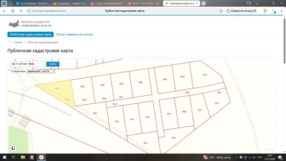 Продам земельный участок Евпатория