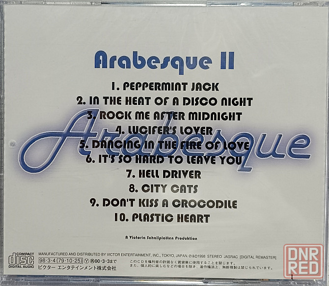 CD диск Arabesque - Arabesque II - Донецк - изображение 2