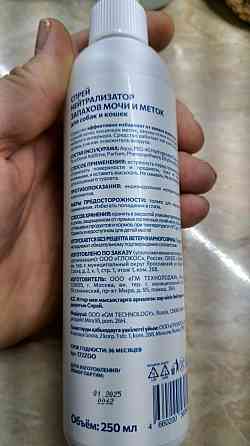 спрей приучитель к кошачьему туалету Донецк