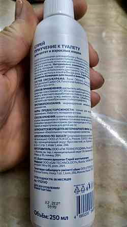 спрей приучитель к кошачьему туалету Донецк