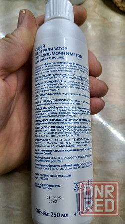 спрей приучитель к кошачьему туалету Донецк - изображение 2