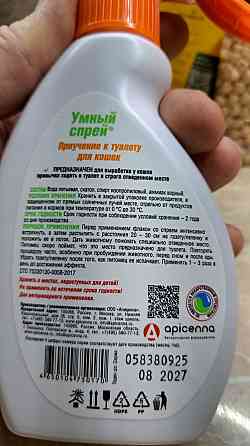 умный спрей для кошачьего туалета Донецк