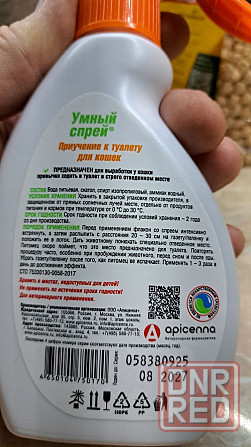 умный спрей для кошачьего туалета Донецк - изображение 2