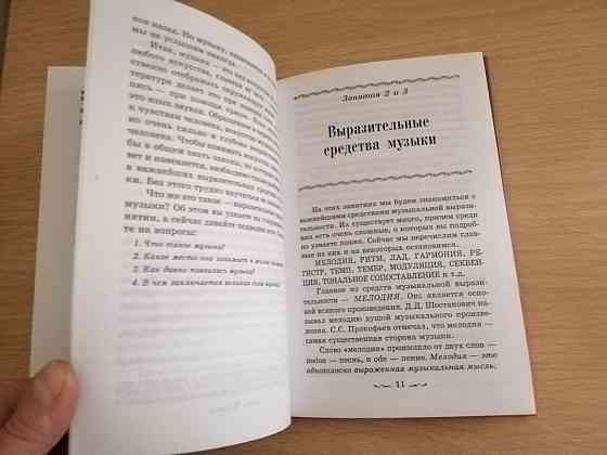 Продам книгу "музыкальная литература" Донецк