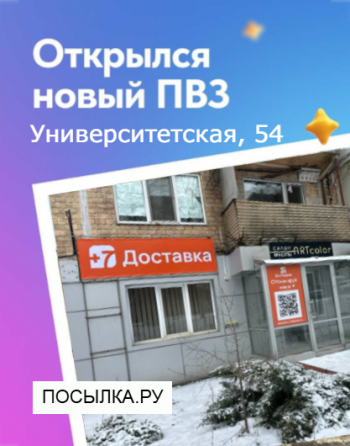 Менеджер пункта выдачи заказов Донецк