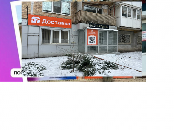 Менеджер пункта выдачи заказов Донецк