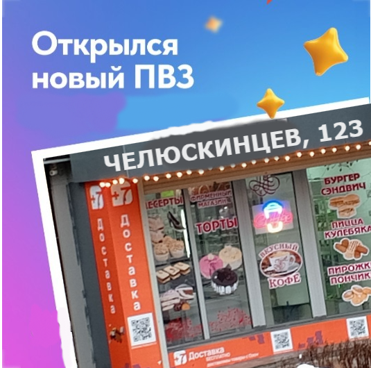 Менеджер пункта выдачи заказов Донецк