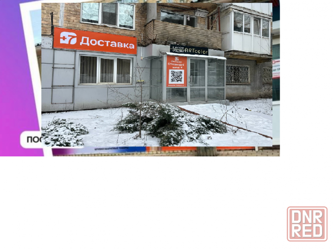 Менеджер пункта выдачи заказов Донецк - изображение 1