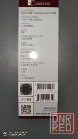 Вентилятор NOCTUA NF-P14S Redux 1500 PWM Донецк - изображение 2