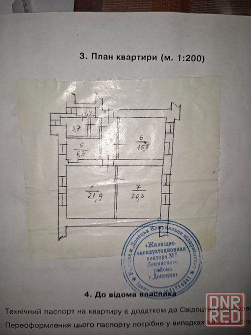 Продажа 3х ком. квартиры 1/2, 75 м2. Ленинский район. Ионова . Донецк - изображение 7