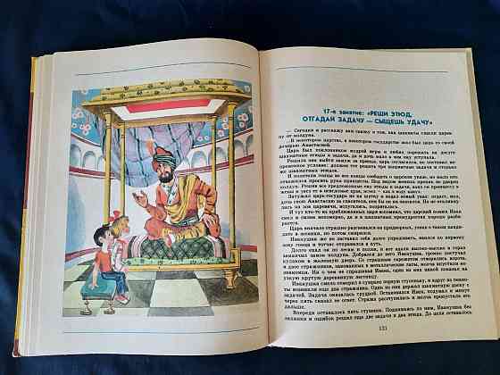 Книга Малыши играют в шахматы. Донецк