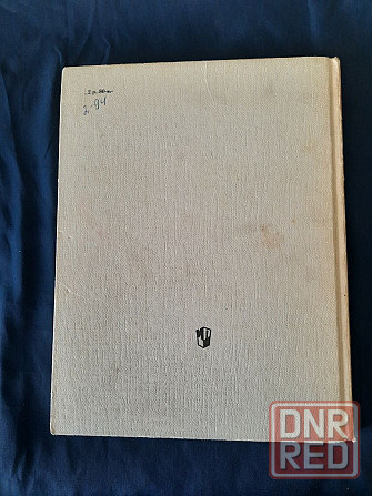 Книга Малыши играют в шахматы. Донецк - изображение 3