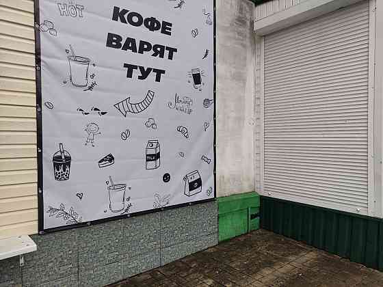 Продам коммерческое помещение в Буденновском районе возле мфц Донецк