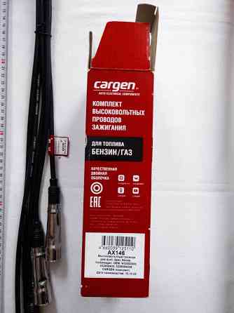Комплект высоковольтных проводов зажигания Cargen Донецк
