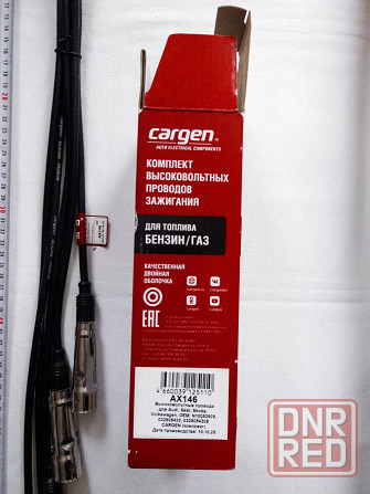Комплект высоковольтных проводов зажигания Cargen Донецк - изображение 2