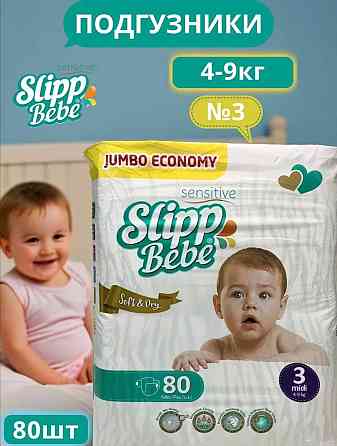Подгузники predo slipp bebe Донецк