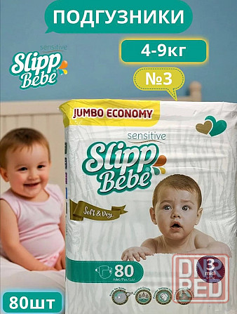 Подгузники predo slipp bebe Донецк - изображение 4