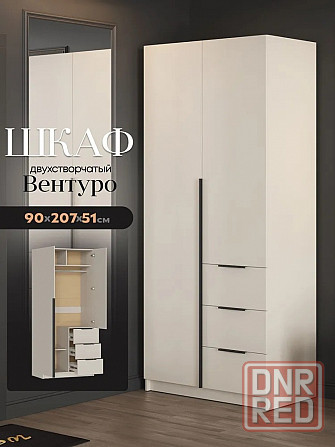 Новый шкаф 2 ств. Вентуро Донецк - изображение 1