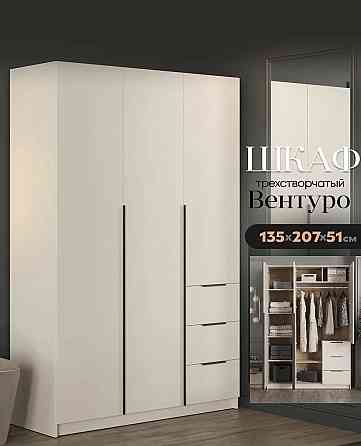 Новый шкаф 3 ств. Вентуро Донецк