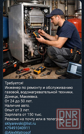 График работы 5/2 Донецк - изображение 1