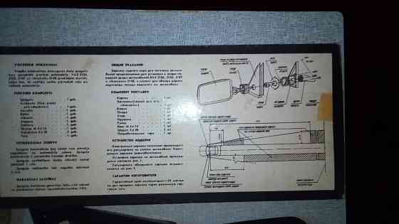 Зеркало наружное правое М2140 (ваз-05-07) Донецк