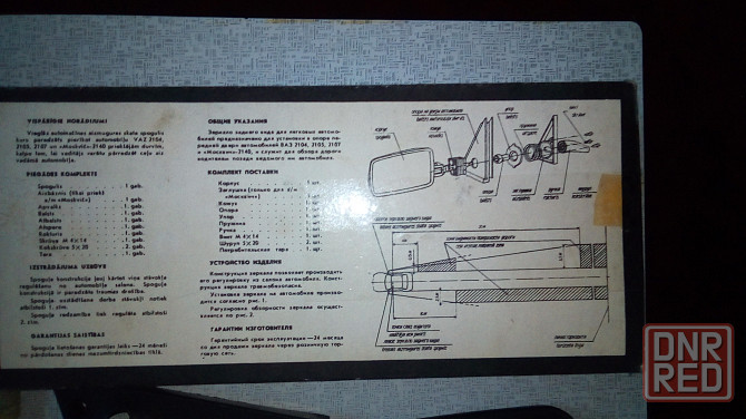 Зеркало наружное правое М2140 (ваз-05-07) Донецк - изображение 3