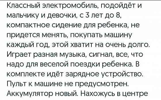 Продам детский автомобиль Донецк